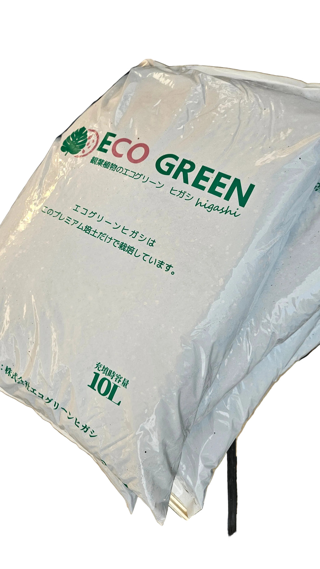 送料無料　エコグリーンヒガシ万能土　20リットル(10リットルの2袋)